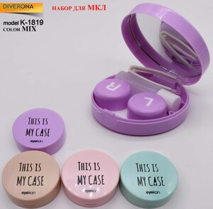 Набор для контактных линз складной с зеркалом и пинцетом K-1819 (M-6202)