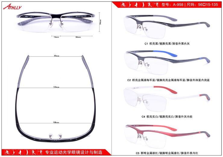 Semi-rimless sports TR90 plastic frame Athlly A-958 (see for discounts)