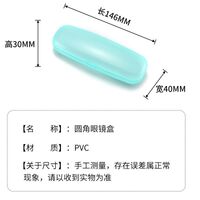 Eyeglasses hard shell case JQ007