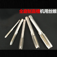 Straight flute tap M1.0-M2.0