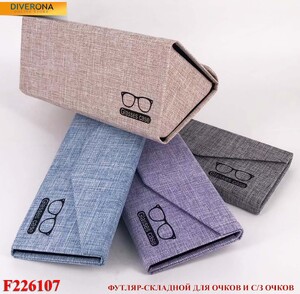 Glasses case F226107