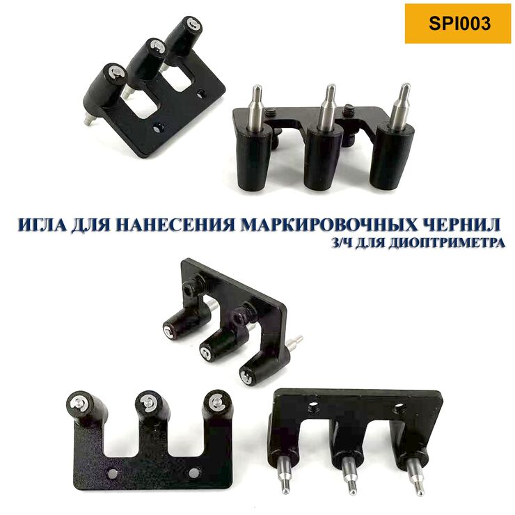Стальная игла для нанесения маркировочных чернил, запчасть для диоптриметра SPI003