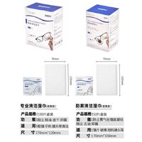 Одноразовые влажные салфетки для очистки линз в очках XS0023