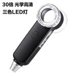 Portable pocket magnifier with backlight and UV light 8019, diameter: 28 mm, magnification: 30X