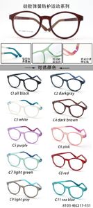 Оправа для очков детская пластиковая TR90 с силиконовой петлёй крепежа заушника (дужки) - заменяет флекс TR8103