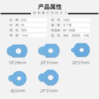 Липкий сегмент (липучки, слиперы, противоскользящие накладки для блокировки оптических линз) для линз, чёрный цвет, полиэтилен, 1000 шт