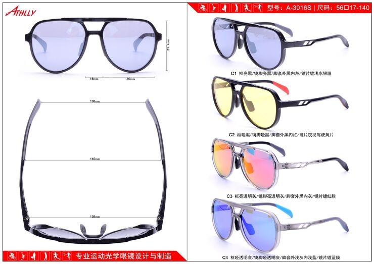 Оправа спортивная пластиковая из материала TR90 с солнцезащитными линзами Athlly A-3016S (скидки см. в таблице)