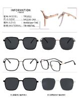 Оправа комбинированная с линзами Blue Ray Cut и поляризационными линзами MAMO TP1011