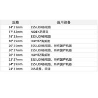 Липкий сегмент (липучки, слиперы, противоскользящие накладки для блокировки) для линз, красный, полиэтилен, 1000 шт