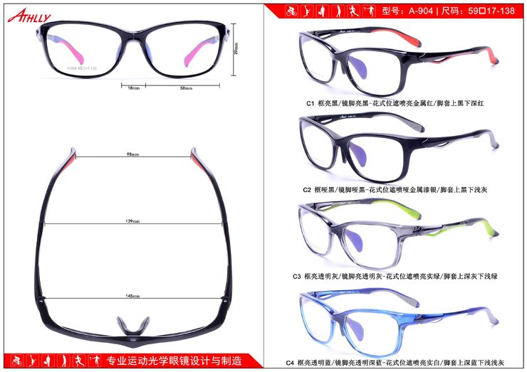 Sports TR90 plastic frame Athlly A-904 (see for discounts)