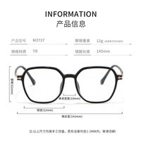 Оправа пластиковая из материала TR90 MAMO M3737