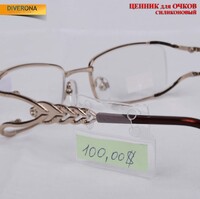 Ценник для оправ и очков силиконовый