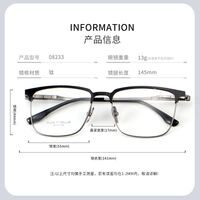 Оправа сверхлёгкая титановая MAMO PT08233