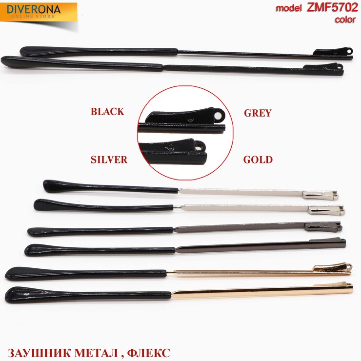 Заушник металлический с флексом и одним ушком ZMF5702