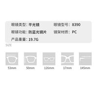 TR90 plastic glasses with blue light and UV protection 8390-GT