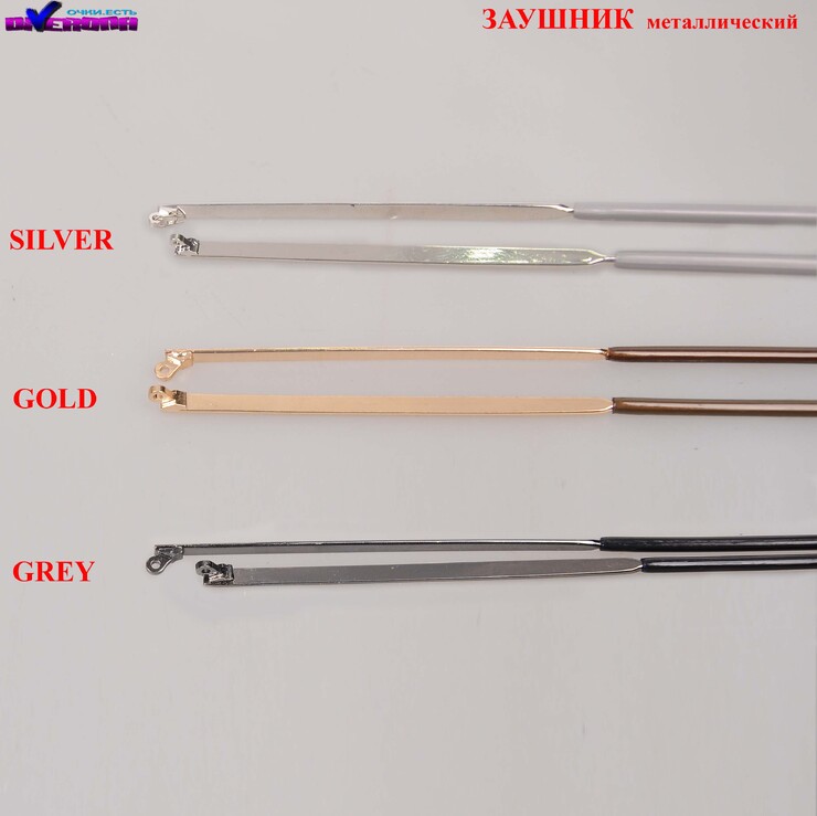 ZAUSHNIK MET NE FLEX