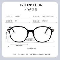 Оправа пластиковая из материала TR90 MAMO K1021