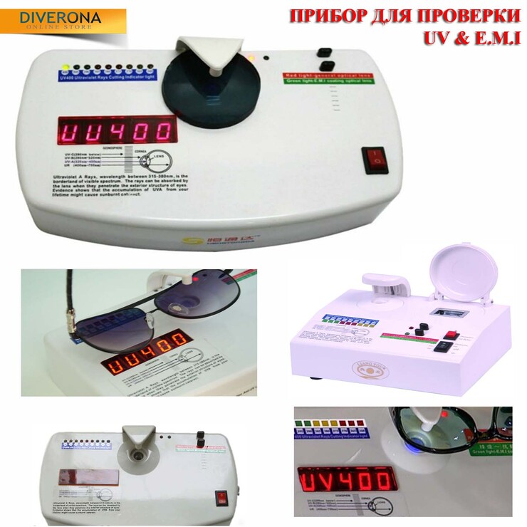 UV EMI ТЕСТ UV EMI TEST