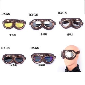 Safety shockproof sports goggles 风镜-铜模哈雷-直角