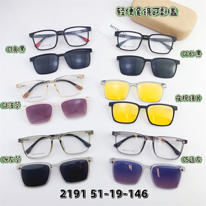 Оправа пластиковая TR90, с магнитной солнцезащитной насадкой SANTA 2191