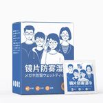 Disposable wet wipes from fogging lenses in glasses, anti-fog effect 5050P0612, size 6*12 cm (price per pack of 100 pieces)