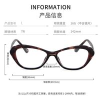 TR90 plastic frame with Blue Ray Cut protection lenses MAMO QQ7020