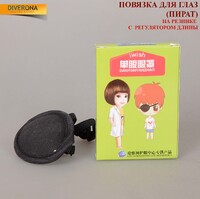 Чёрная повязка офтальмологическая на глаз (пират)