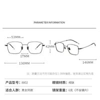 Оправа металлическая из чистого титана SANTA 纯钛S8802