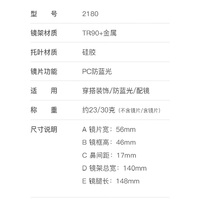 Plastic TR90 frames for glasses with Blue Ray Cut protection and flex hinges FOCUS FCS2180