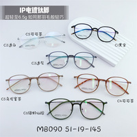 Titanium frame SANTA M8090