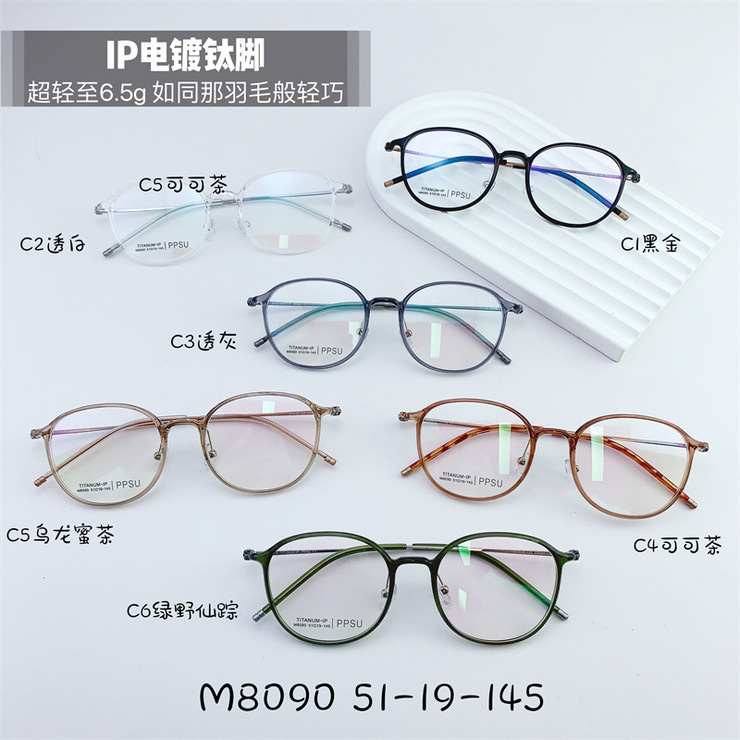 Titanium frame SANTA M8090