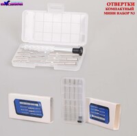 ОТВЕРТКИ НАБОР 3 МИНИ
