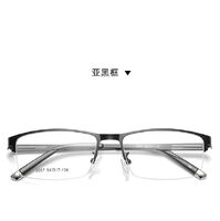 Photochromic plastic glasses with protection Blue Cut KY2057-3