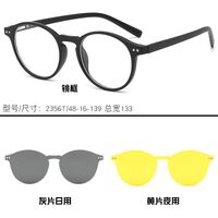 TR90 plastic frame + 2 polarized sun protection magnet clip-ons El Dorado EL2356T