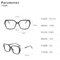 TR90 plastic frame or glasses with blue light protection, with spring hinges FA87155