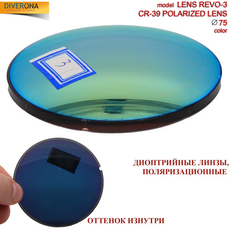 Polarized plastic lenses Ø75 mm POLARIZED LENS REVO-3 (price is for 1 pair)