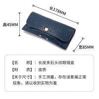 Sunglasses and eyeglasses hard shell case JQ068