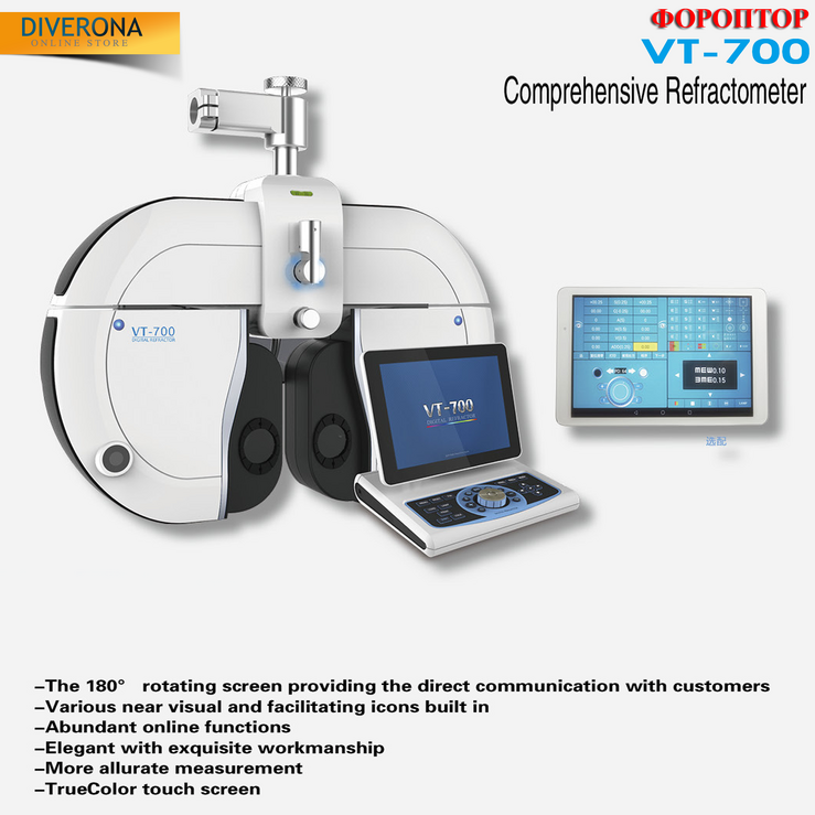 Фороптор VT-700