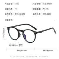 Blue Block TR90 plastic glasses with blue light protection Blue Block, Korean design 6006-KZ
