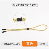 Adjustable sport glasses nylon strap string cord, 33.5 cm