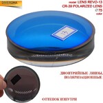 Линзы пластиковые поляризационные Ø75 мм POLARIZED LENS REVO-13 (цена за пару)