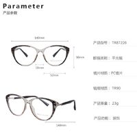 TR90 plastic frame or glasses with blue light protection, with spring hinges FA87226