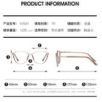 Оправа для очков комбинированная (металл + TR90) с защитой от синего света, с флексом FA87041