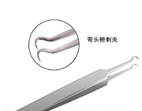 Набор пинцетов из нержавеющей стали 5 штук 不锈钢3件套镊子 J8006