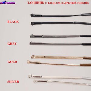 Заушник тонкий с флексом