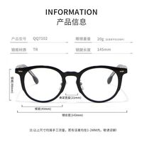 TR90 plastic frame MAMO QQ7102