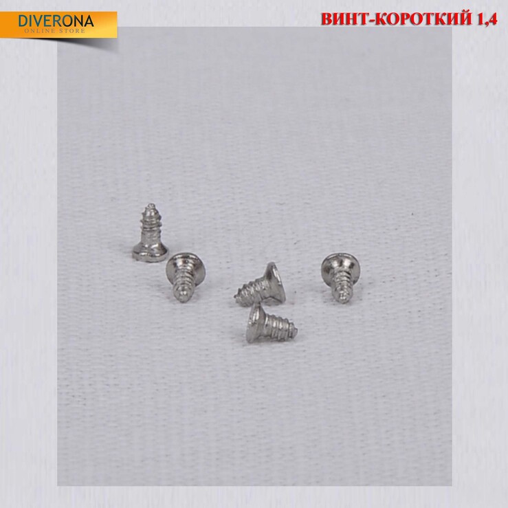 Винт короткий