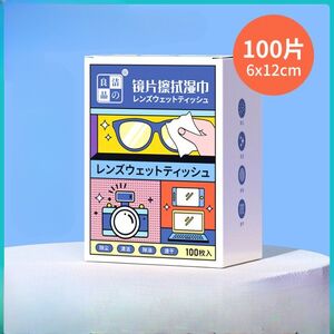 Одноразовые влажные салфетки для очистки линз в очках 5050P0612-1 с травяным ароматом, 60*120 мм (упаковка 100 штук, цена за упаковку)