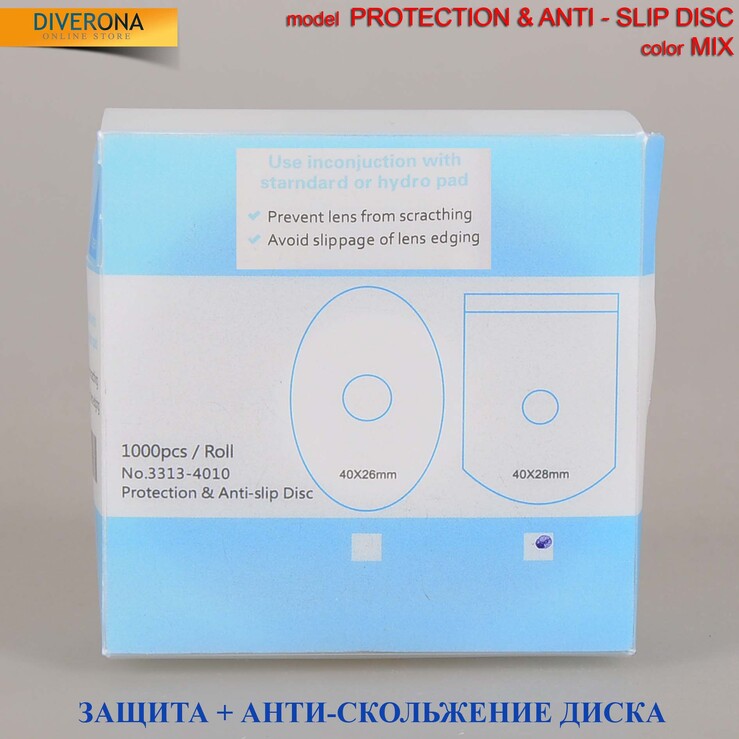 PROTEKTION & ANTI-SLIP DISC-NS липкий сигмент