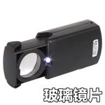 Лупа складная с универсальной подсветкой 21008-XX, диаметр: 21 мм, увеличение: 30X